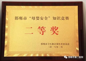 母嬰安全知識競賽簡報(bào)