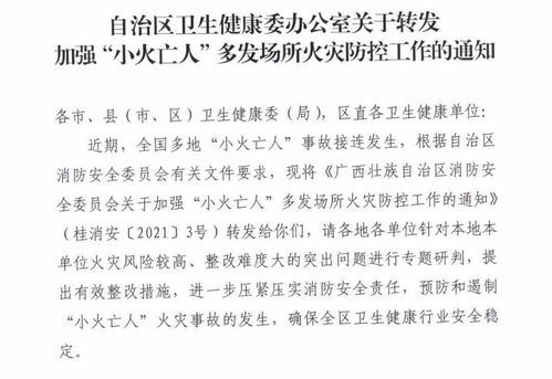辦公室用電安全知識(shí)總結(jié)