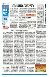 安全知識(shí)競(jìng)賽的隊(duì)伍名稱