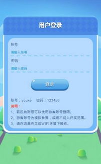 2018電力安全知識競賽題庫