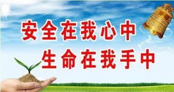 安全交流知識(shí)