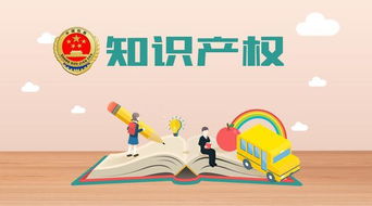 維護一帶一路知識產權安全