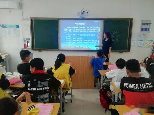 小學(xué)五級(jí)網(wǎng)絡(luò)安全知識(shí)進(jìn)課堂