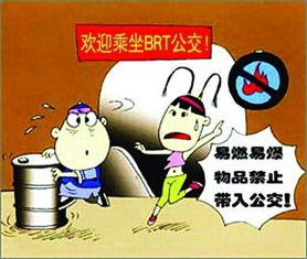 地鐵安全知識(shí)讀后感