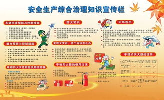 我縣開展安全生產(chǎn)知識宣傳