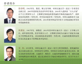 石油安全前沿知識