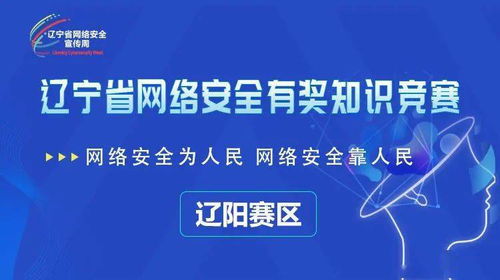 學(xué)習(xí)網(wǎng)絡(luò)安全法知識問答