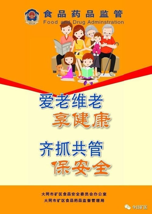 安全食品知識(shí)問答