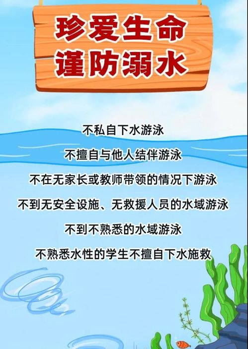 全國中小學生安全知識教育內(nèi)容