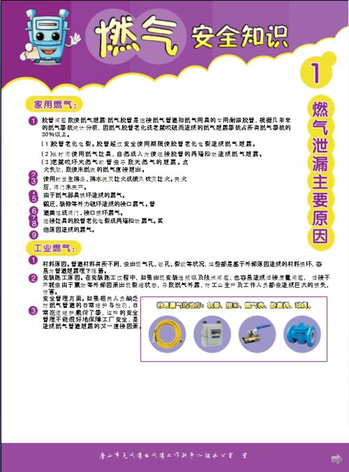 燃?xì)獍踩\(yùn)營基礎(chǔ)知識(shí)試題