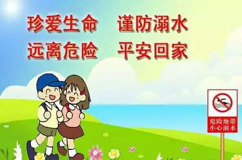 溺水安全知識六不