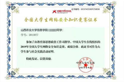 首屆山東省大學(xué)生信息安全知識大賽決賽基礎(chǔ)知識選擇題
