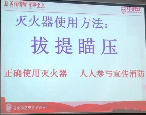消防安全知識(shí)培訓(xùn)校長(zhǎng)總結(jié)講話