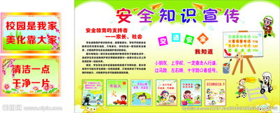 安全知識(shí)競賽的加油口號大全
