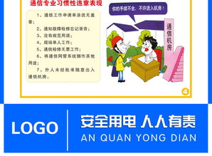 通過學(xué)習(xí)電力安全知識