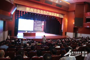 雁崖煤礦舉辦安全生產知識講座