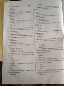 安全基礎(chǔ)知識(shí)考試試卷答案