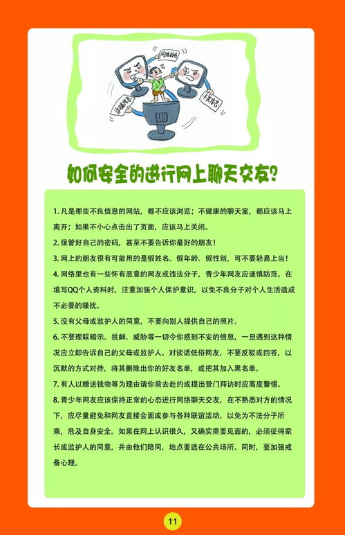 2018網(wǎng)絡(luò)安全宣傳周知識(shí)