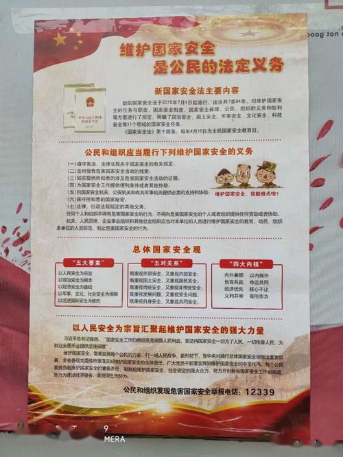 江蘇省國家安全知識網(wǎng)上答題活動