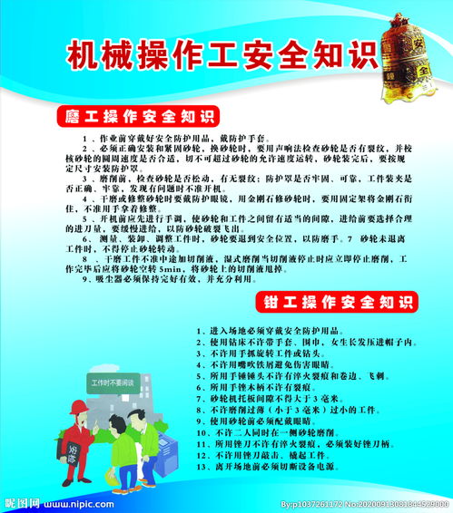 昆山立訊操作工安全知識(shí)