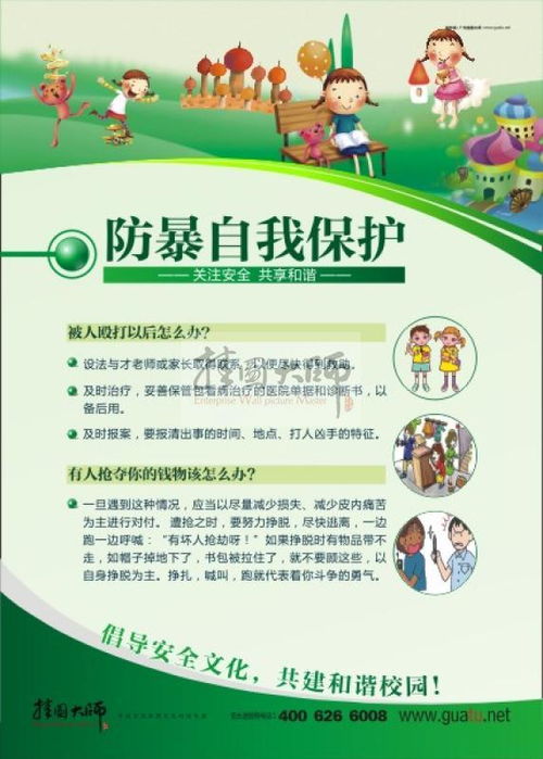 冬季防火安全知識(shí)宣傳語(yǔ)