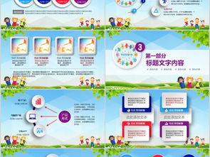 安全主題知識(shí)競賽題目ppt