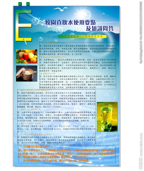 幼兒園飲用水安全知識培訓(xùn)試題