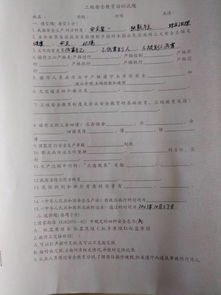 現(xiàn)代安全管理知識(shí)培訓(xùn)試題答案