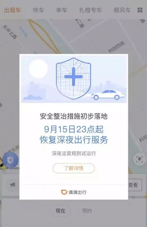 永州滴滴安全知識(shí)考核