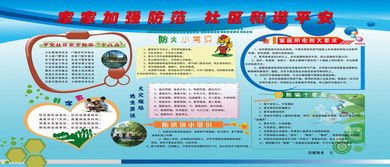 林業(yè)安全宣傳小知識(shí)