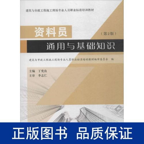 市政施工現(xiàn)場人員安全知識試卷