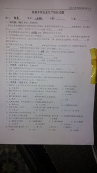生產(chǎn)車間安全知識(shí)競(jìng)賽題目