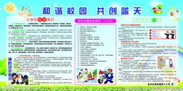 省校園消防安全有獎(jiǎng)知識(shí)