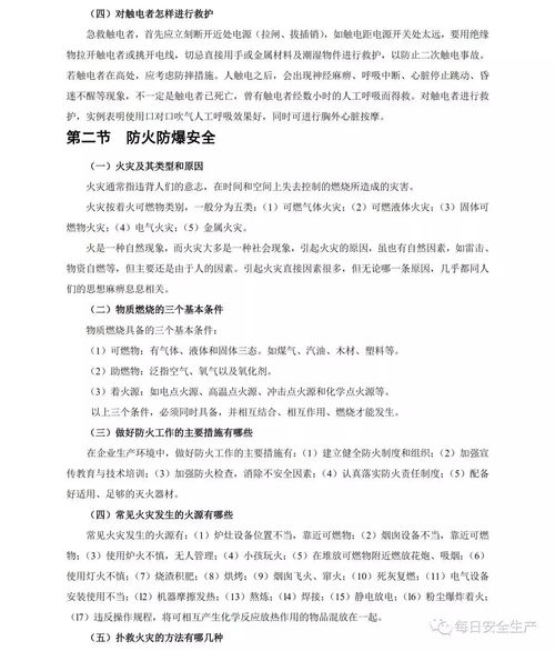 焦化廠安全知識(shí)題庫