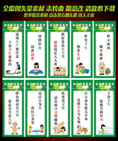 食品安全知識(shí)校園宣傳標(biāo)語(yǔ)