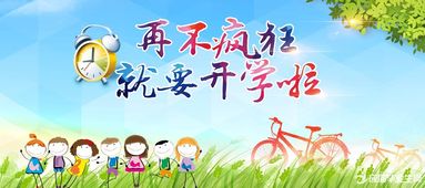 新學(xué)期幼兒安全教育知識(shí)