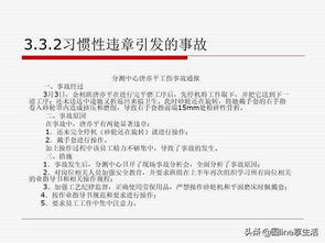 班組長(zhǎng)安全管理知識(shí)培訓(xùn)內(nèi)容