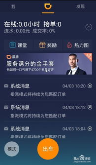 滴滴快車安全知識(shí)答題庫(kù)