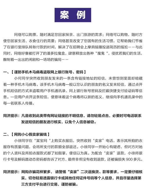 同濟(jì)大學(xué)安全知識(shí)教育題庫(kù)