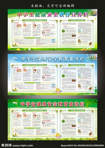 食品衛(wèi)生安全教育小知識
