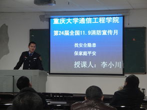 消防安全知識培訓(xùn)通訊報(bào)導(dǎo)