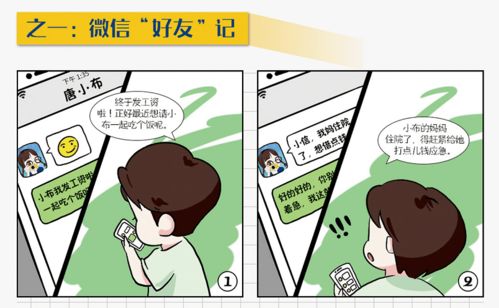陜西省安全知識宣傳漫畫大全