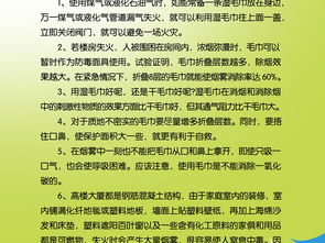 家庭預(yù)防火災(zāi)安全知識(shí)教案