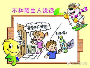 大班觸電安全教育知識(shí)