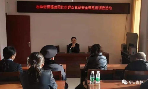 社區(qū)食品安全知識(shí)問(wèn)卷信息