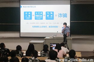 學(xué)校開展安全知識系列講座