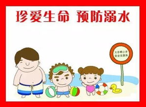 溺水安全知識(shí)小檢測(cè)