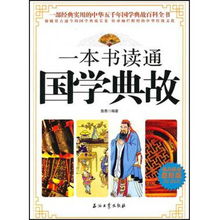寢書的典故