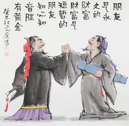 陽平的典故