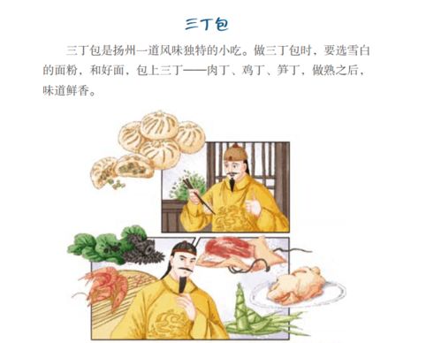 飲食文化典故王書利,飲食文化典故,舌尖上的故事,飲食文化典故電子版